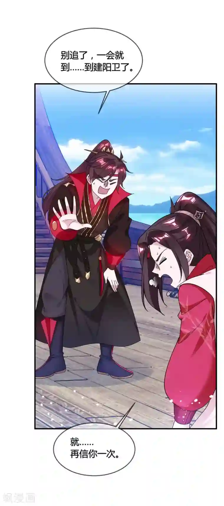 极品败家子第189话 输给男人不能忍！