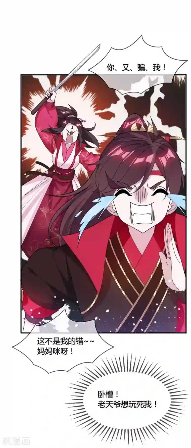 极品败家子第189话 输给男人不能忍！