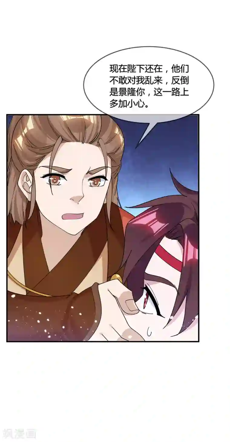 极品败家子第189话 输给男人不能忍！