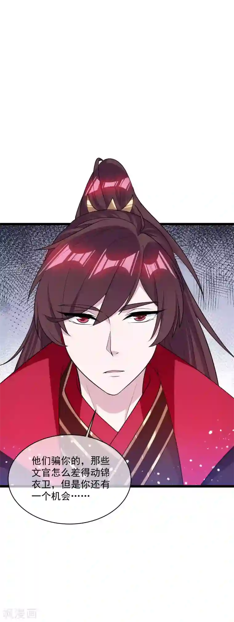 极品败家子第190话 跪下唱征服