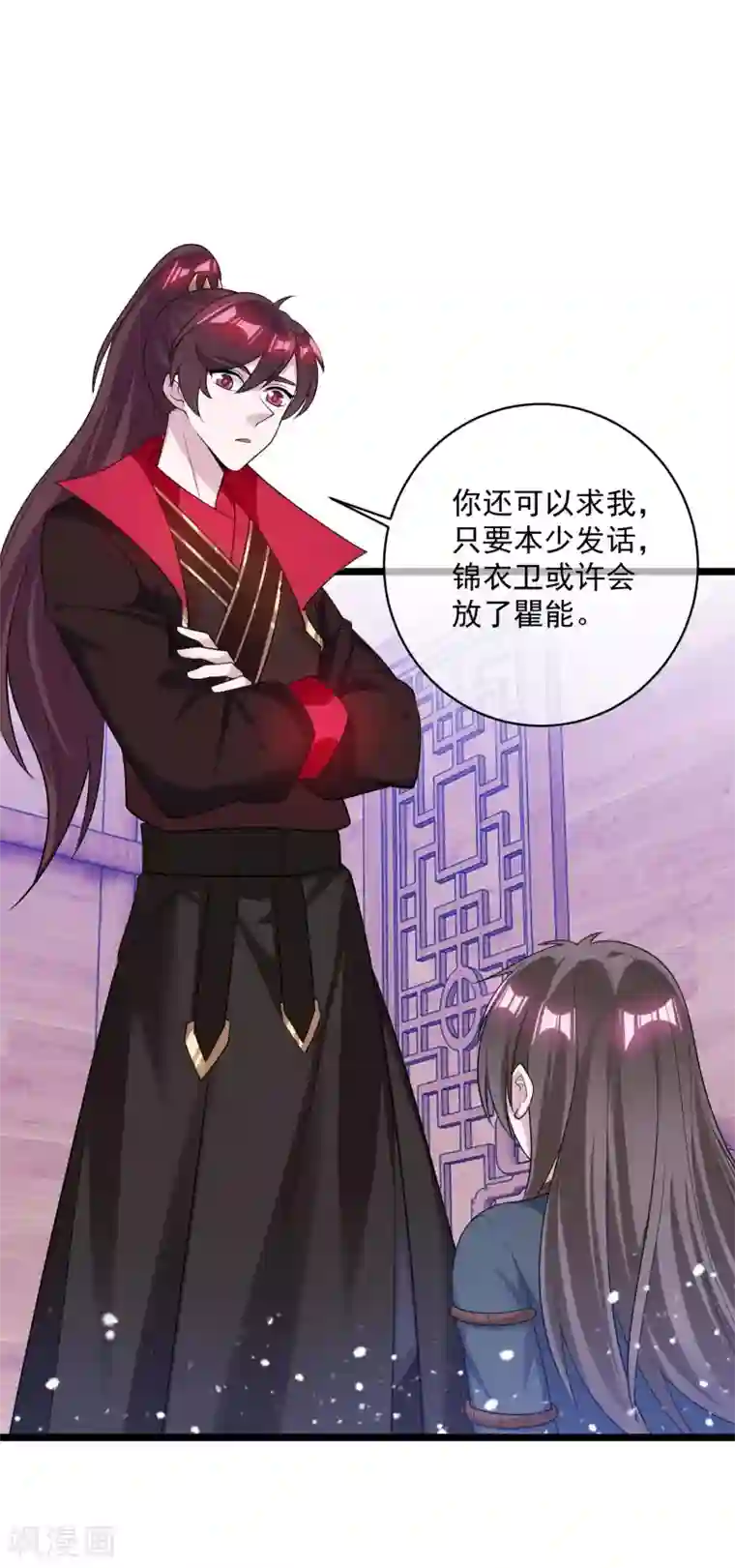 极品败家子第190话 跪下唱征服