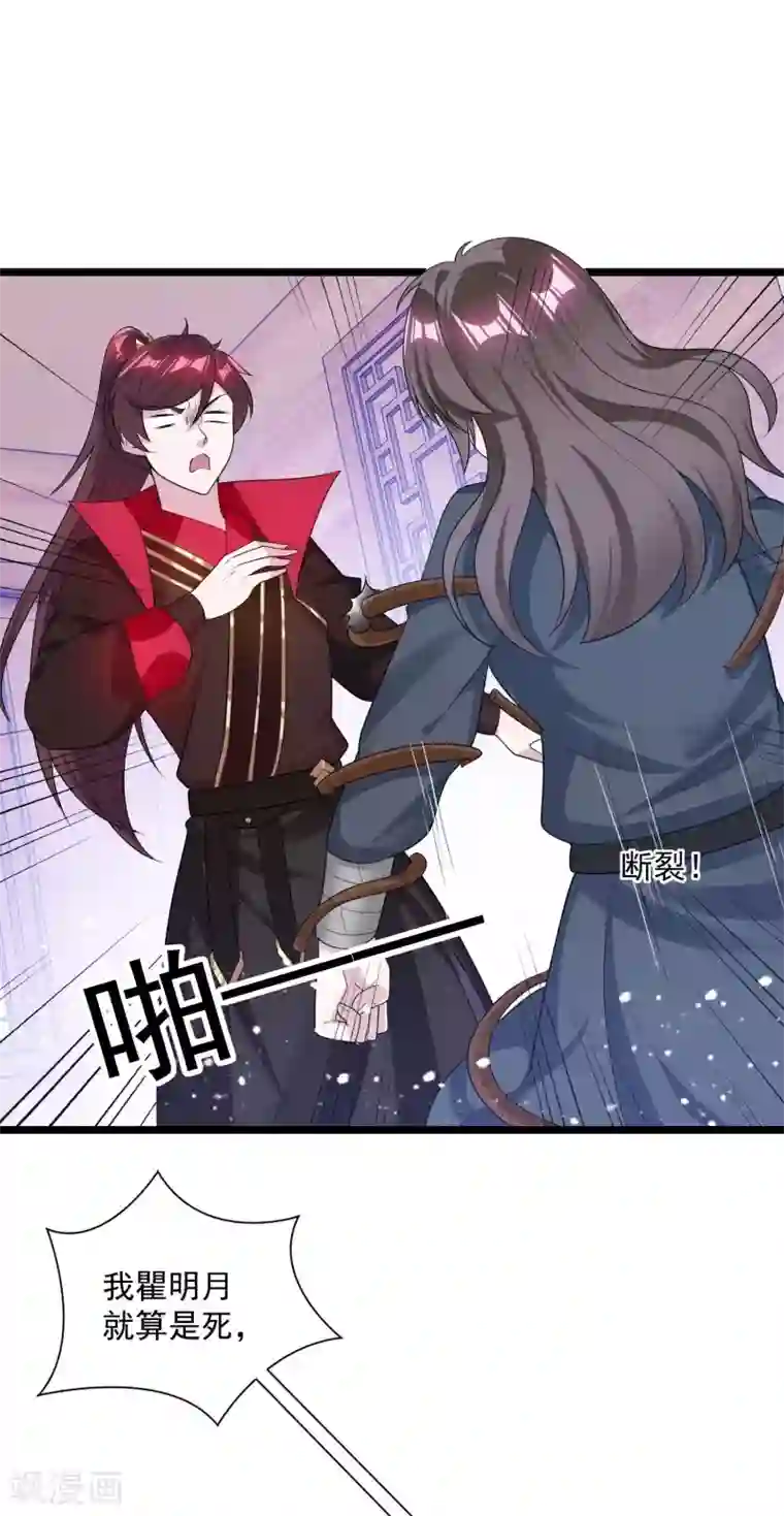 极品败家子第190话 跪下唱征服