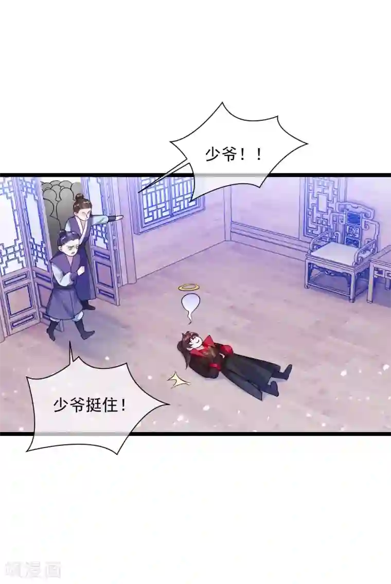 极品败家子第190话 跪下唱征服