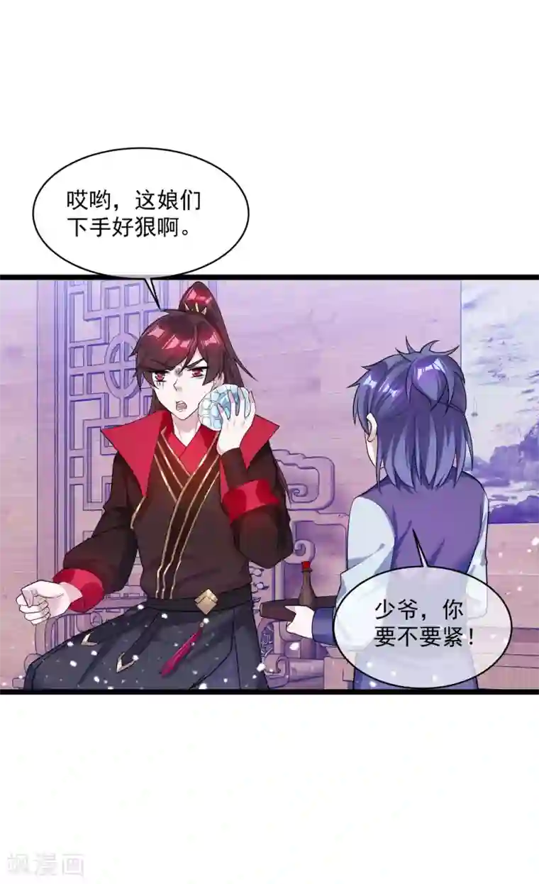 极品败家子第190话 跪下唱征服