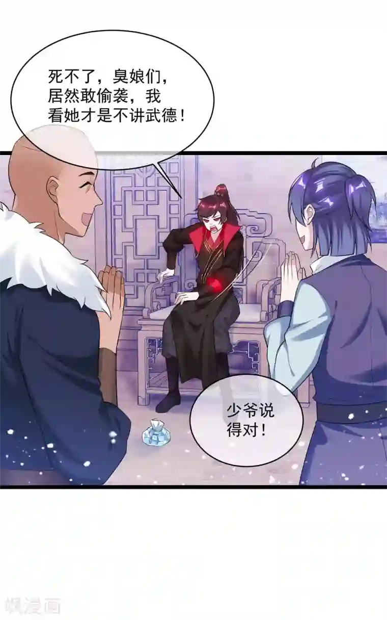 极品败家子第190话 跪下唱征服