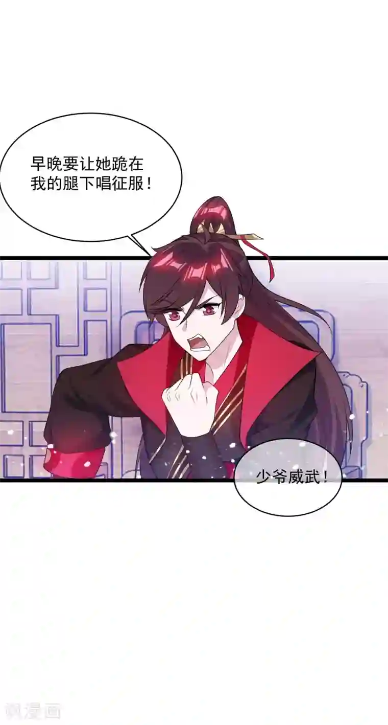 极品败家子第190话 跪下唱征服