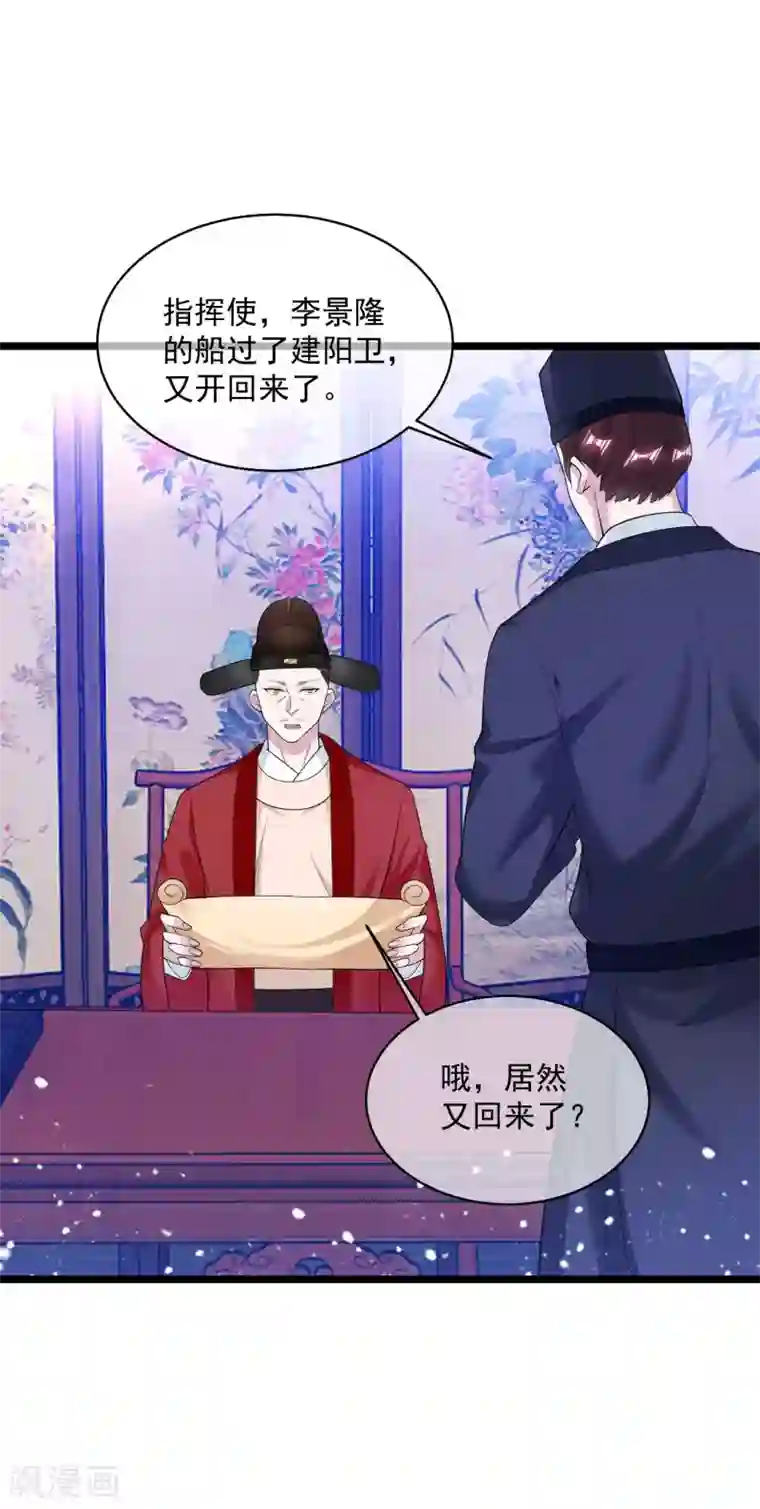 极品败家子第190话 跪下唱征服