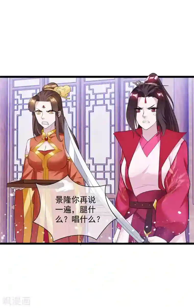 极品败家子第190话 跪下唱征服