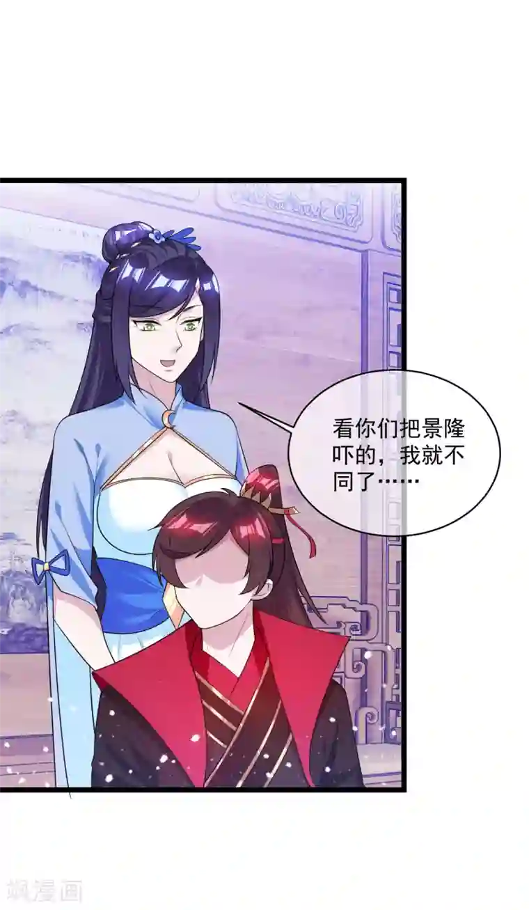 极品败家子第190话 跪下唱征服