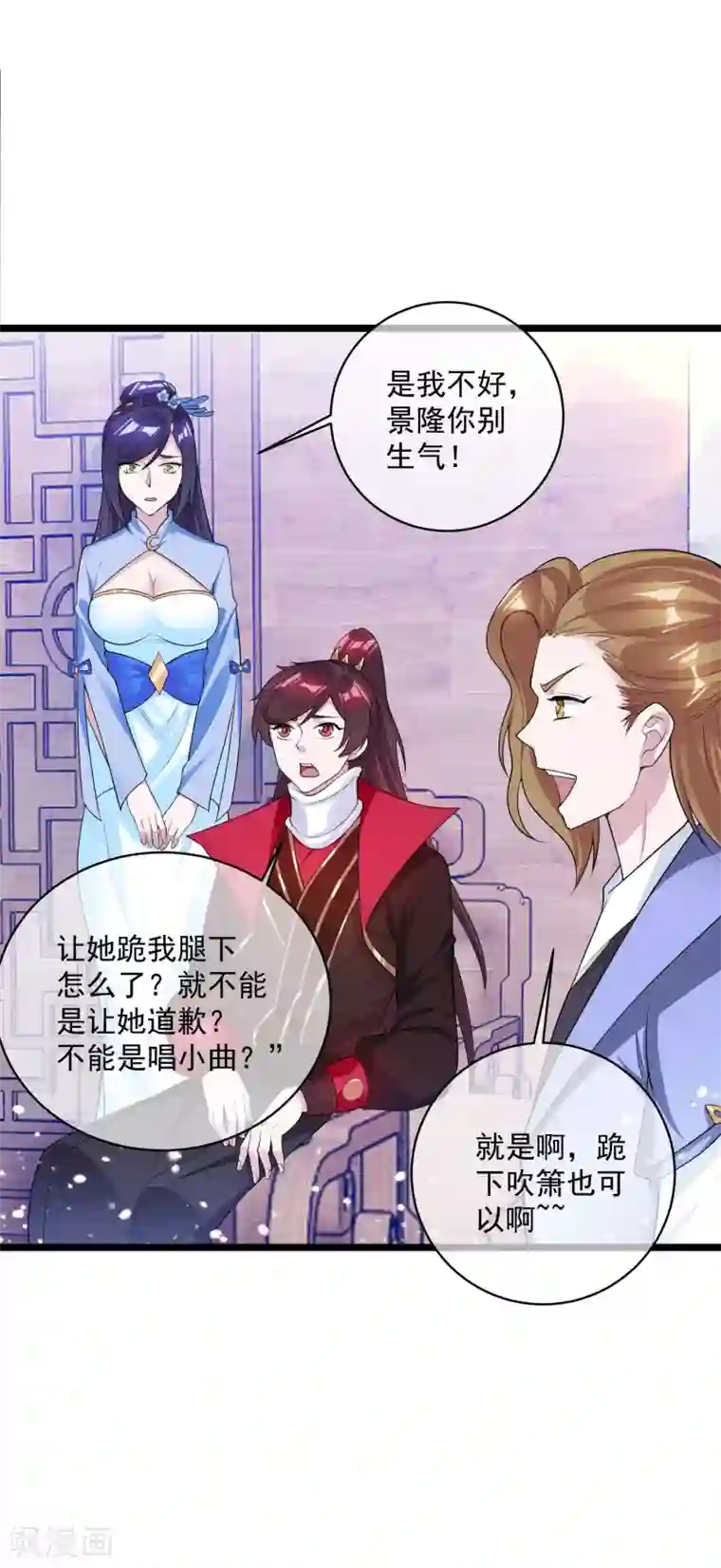 极品败家子第190话 跪下唱征服