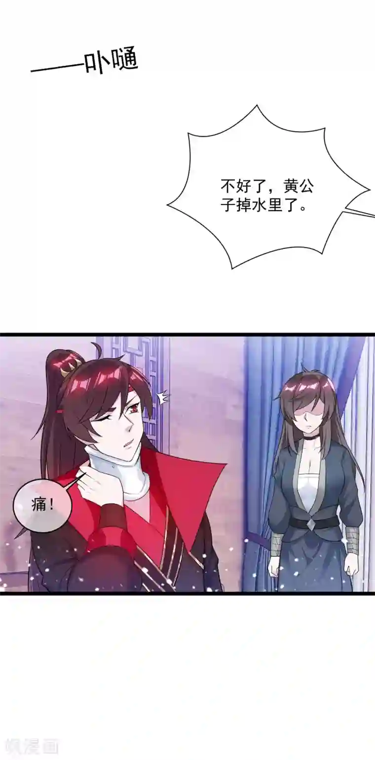 极品败家子第190话 跪下唱征服