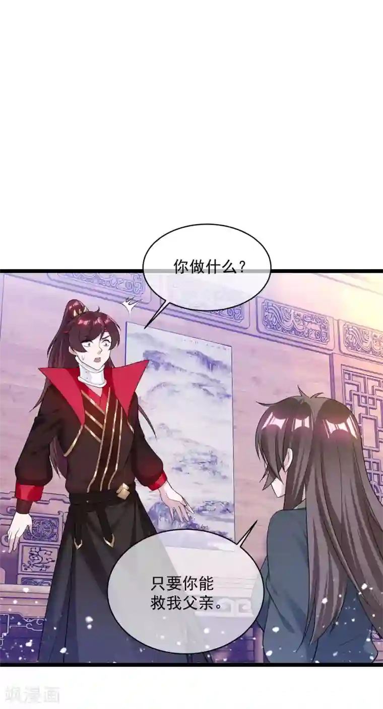 极品败家子第190话 跪下唱征服