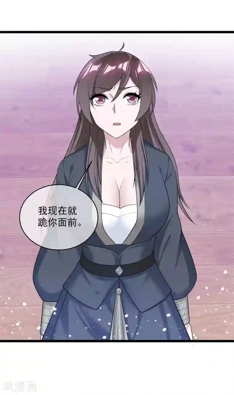 极品败家子第190话 跪下唱征服