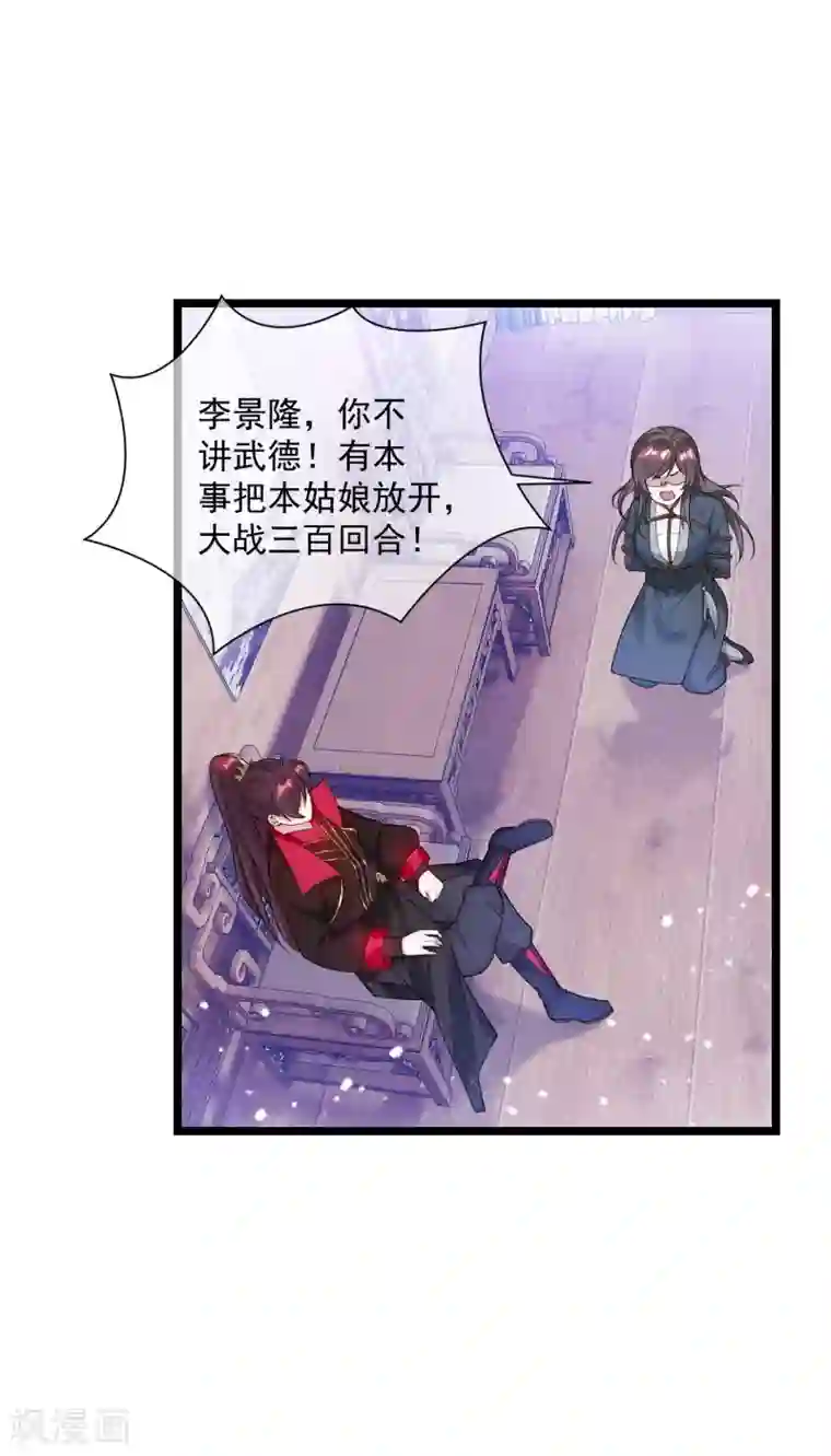 极品败家子第190话 跪下唱征服