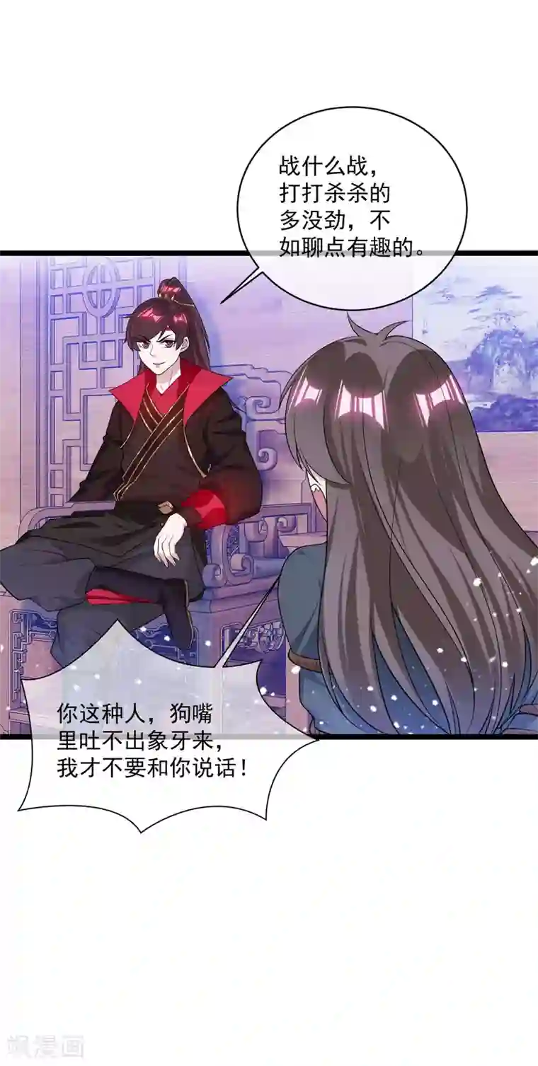 极品败家子第190话 跪下唱征服