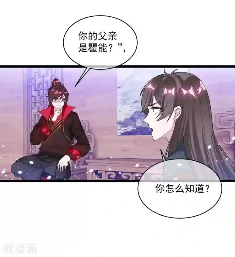 极品败家子第190话 跪下唱征服