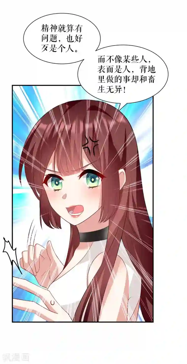 天才酷宝第125话 威胁