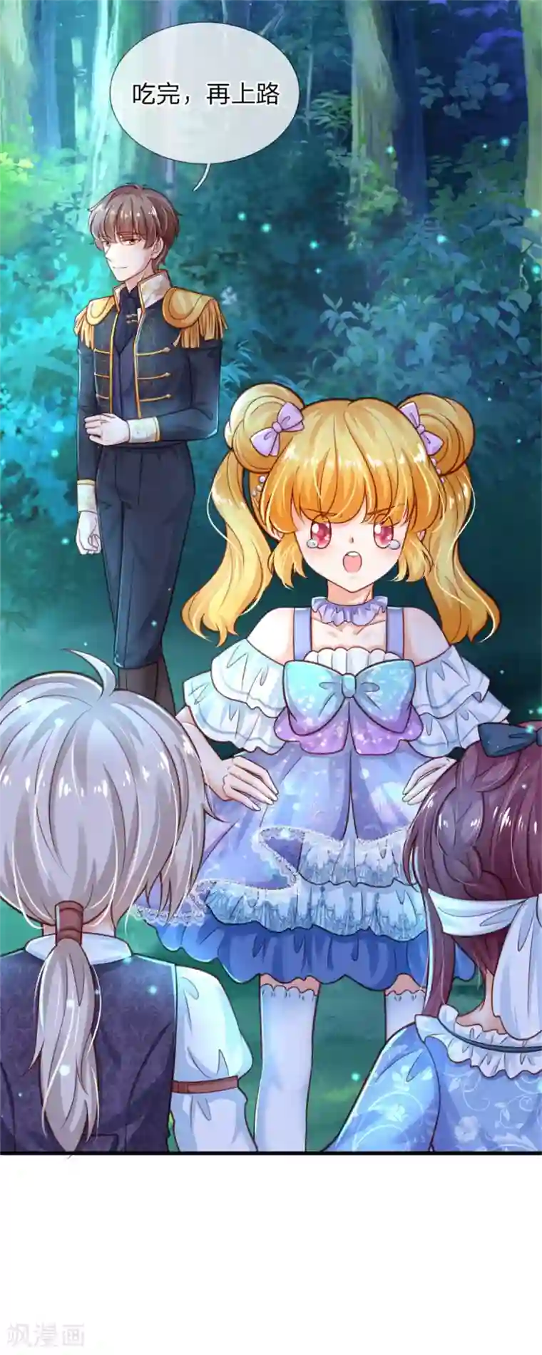 某天成为王的女儿第248话 斯瑞烤鱼很好吃