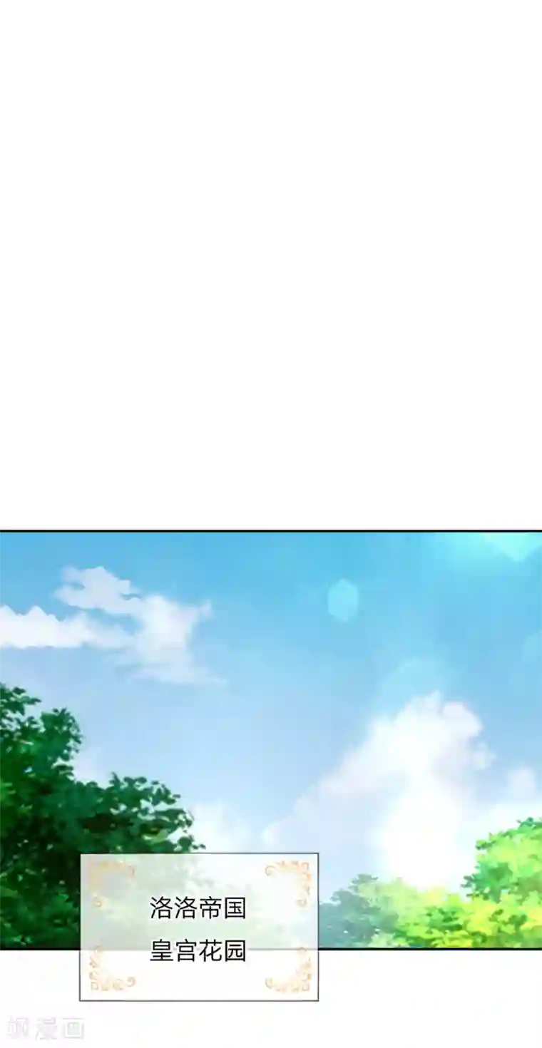 某天成为王的女儿第248话 斯瑞烤鱼很好吃