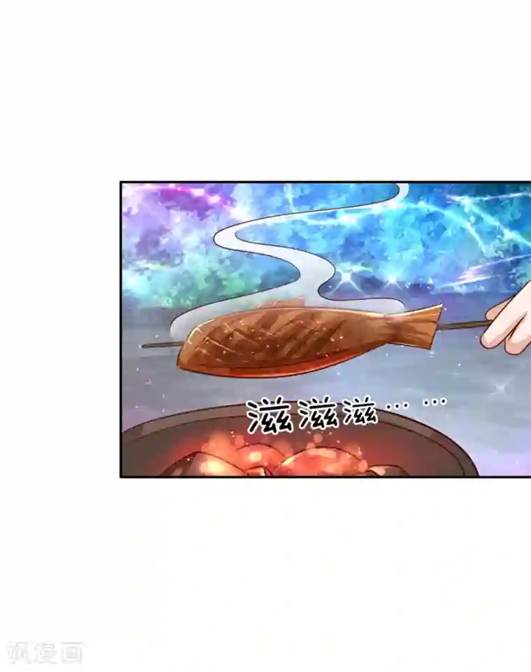 某天成为王的女儿第248话 斯瑞烤鱼很好吃