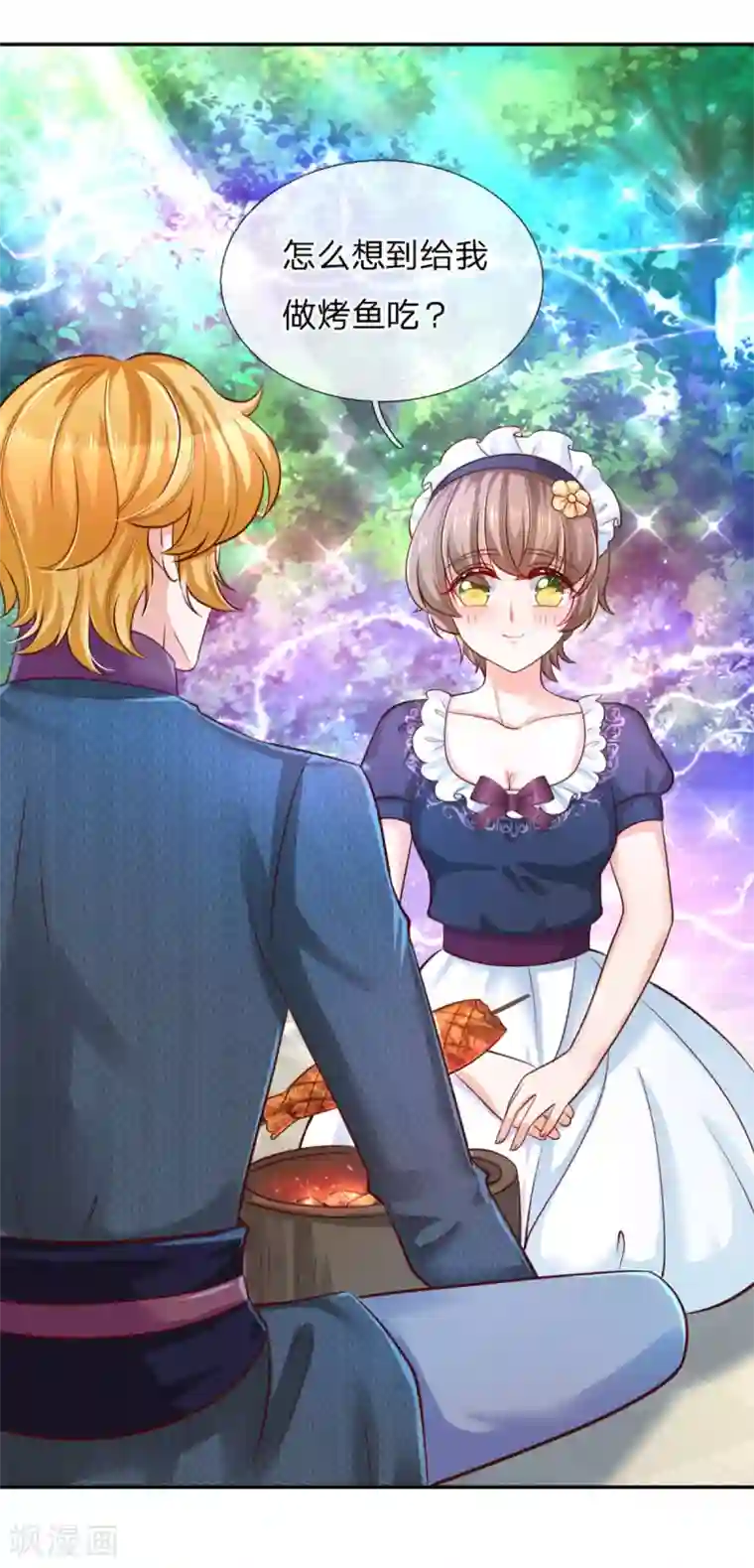 某天成为王的女儿第248话 斯瑞烤鱼很好吃
