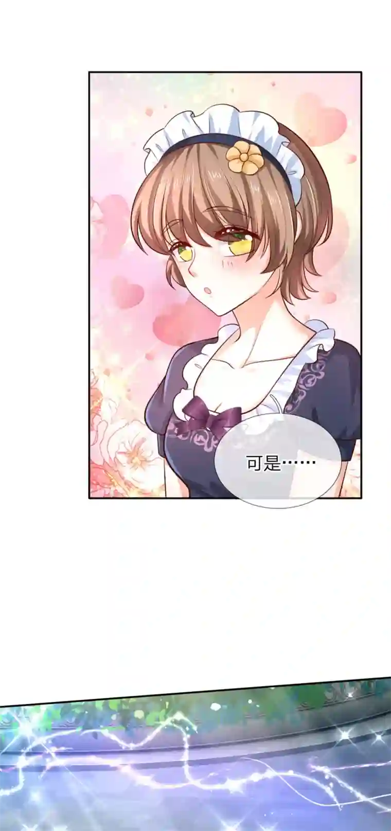 某天成为王的女儿第248话 斯瑞烤鱼很好吃