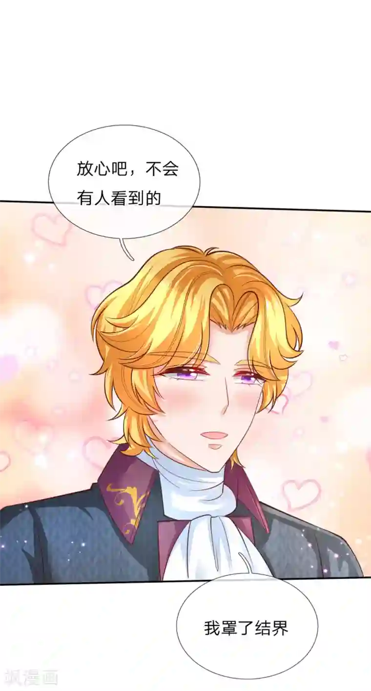 某天成为王的女儿第248话 斯瑞烤鱼很好吃