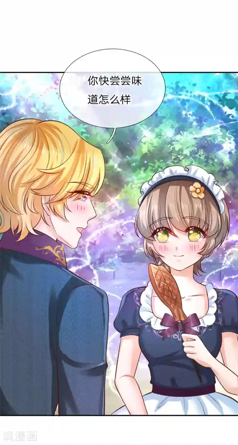 某天成为王的女儿第248话 斯瑞烤鱼很好吃