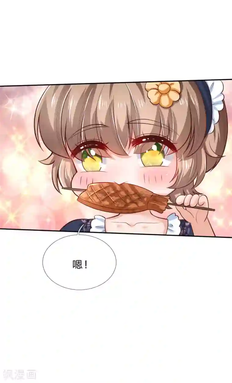 某天成为王的女儿第248话 斯瑞烤鱼很好吃
