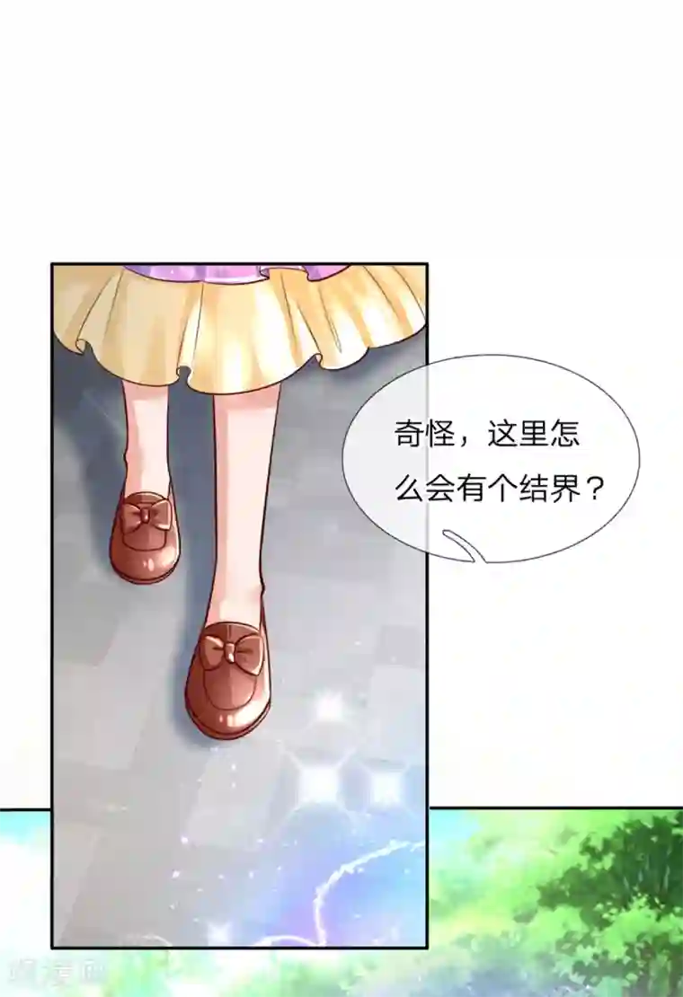 某天成为王的女儿第248话 斯瑞烤鱼很好吃