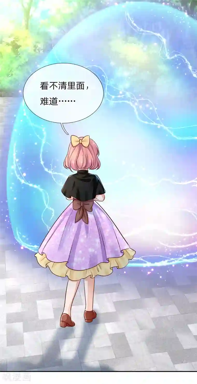 某天成为王的女儿第248话 斯瑞烤鱼很好吃