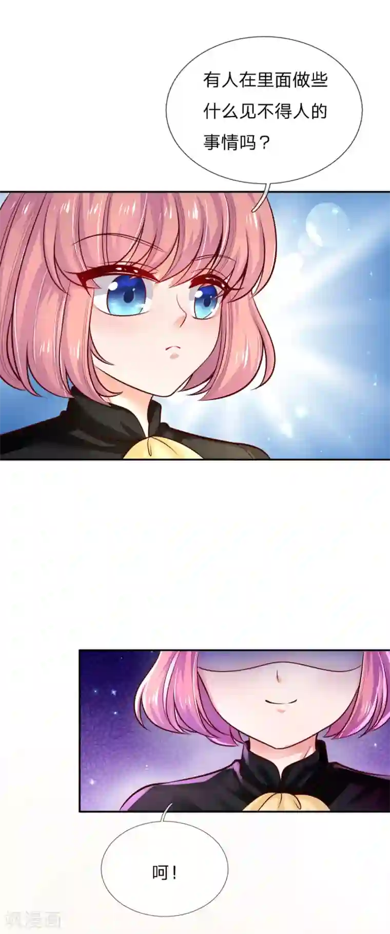 某天成为王的女儿第248话 斯瑞烤鱼很好吃