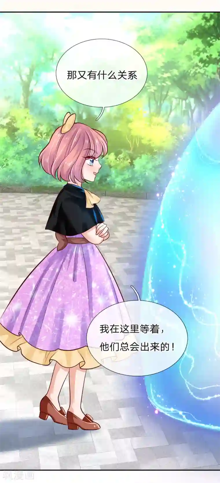 某天成为王的女儿第248话 斯瑞烤鱼很好吃