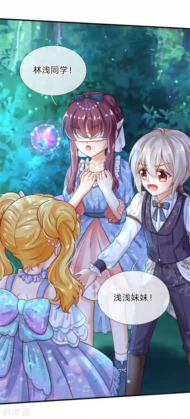 某天成为王的女儿第248话 斯瑞烤鱼很好吃