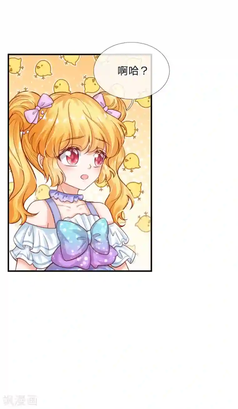 某天成为王的女儿第248话 斯瑞烤鱼很好吃