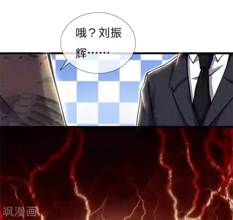 医武至尊第295话 末路将至