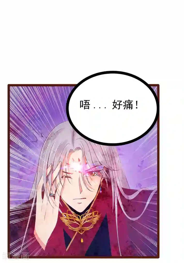 霸道冥王恋上她第93话 被寒月控制了？！