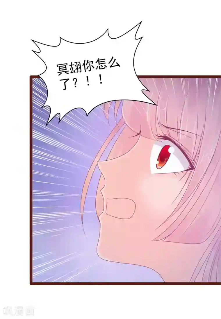 霸道冥王恋上她第93话 被寒月控制了？！