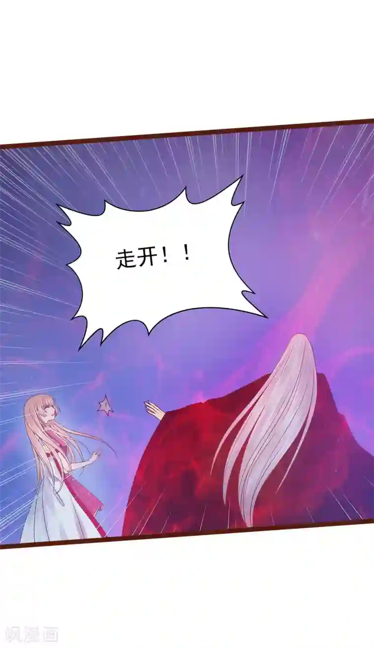 霸道冥王恋上她第93话 被寒月控制了？！