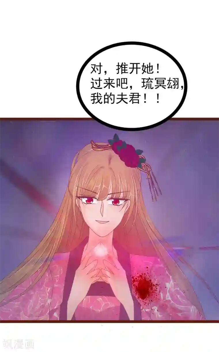 霸道冥王恋上她第93话 被寒月控制了？！