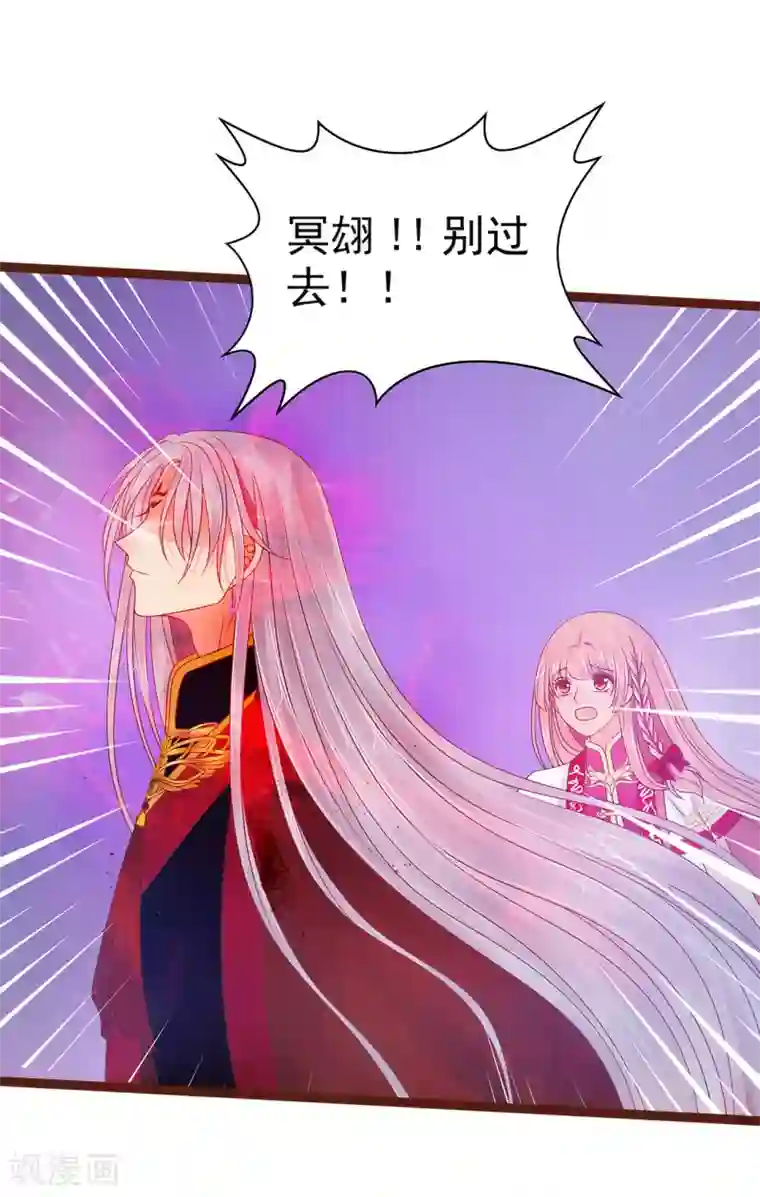 霸道冥王恋上她第93话 被寒月控制了？！