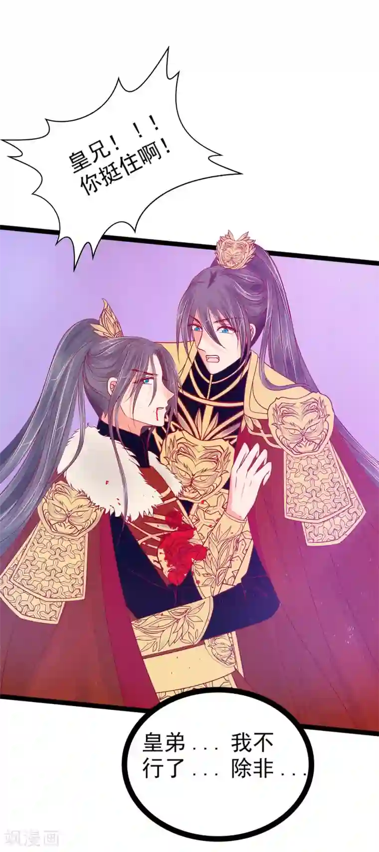 霸道冥王恋上她第93话 被寒月控制了？！