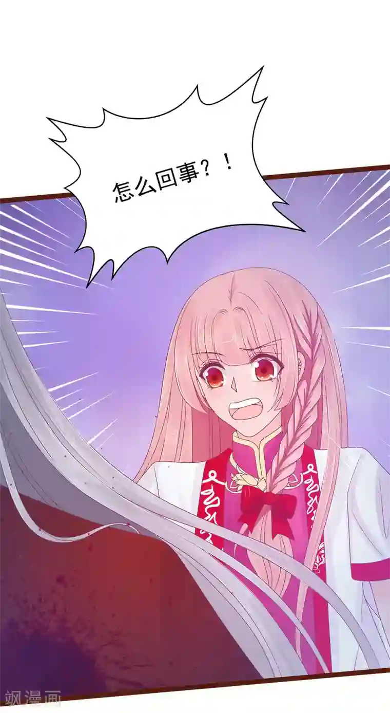 霸道冥王恋上她第93话 被寒月控制了？！