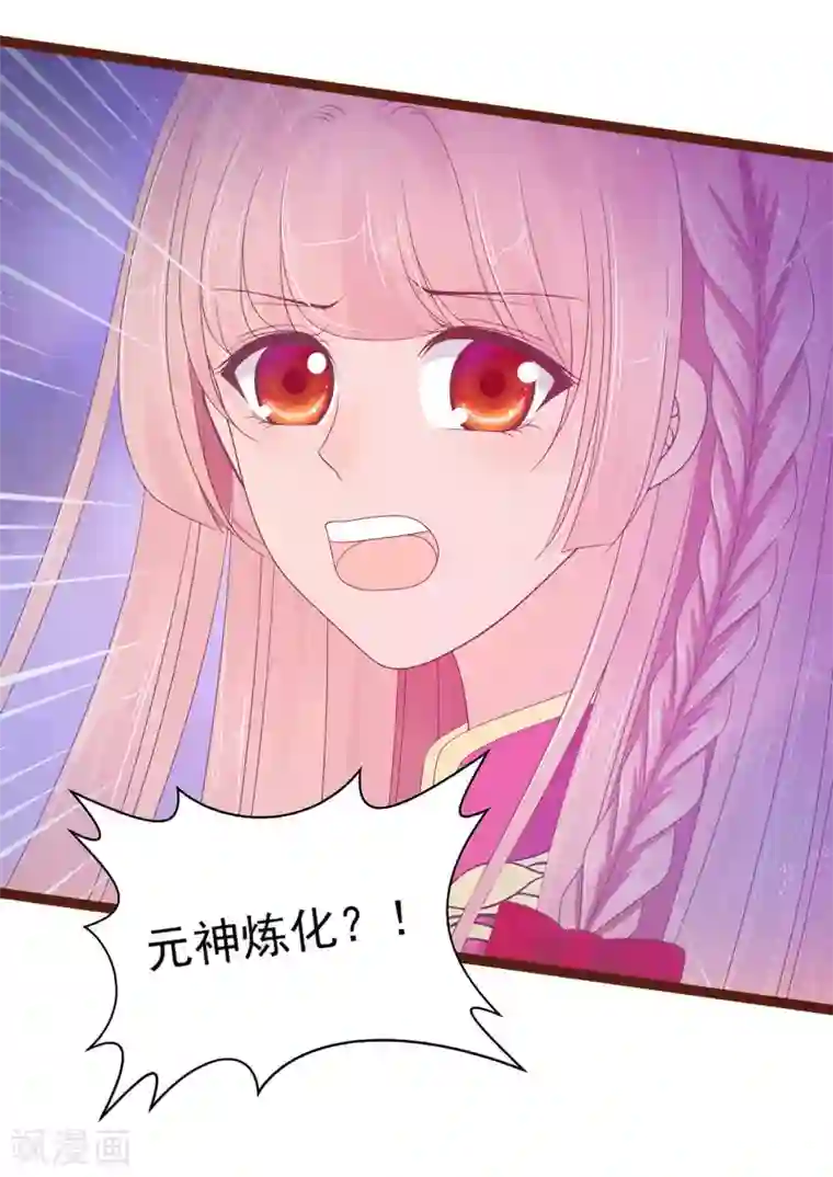 霸道冥王恋上她第93话 被寒月控制了？！