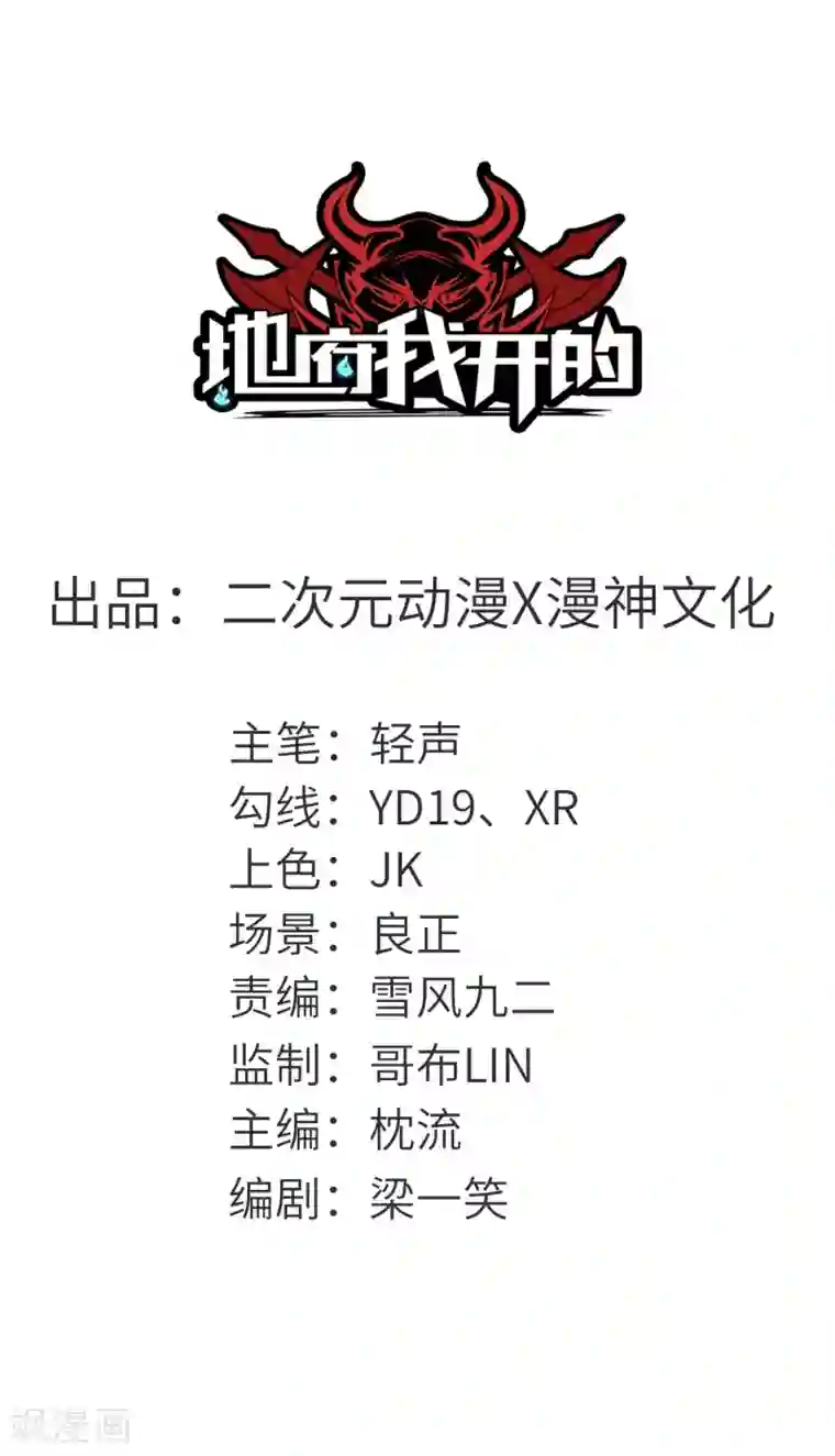 地府我开的第604话 长得帅不能当饭吃