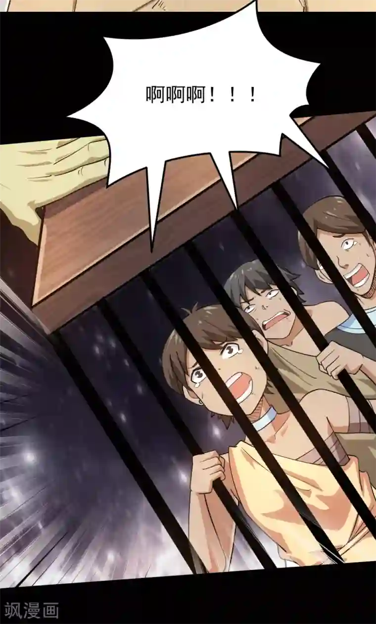 地府我开的第604话 长得帅不能当饭吃