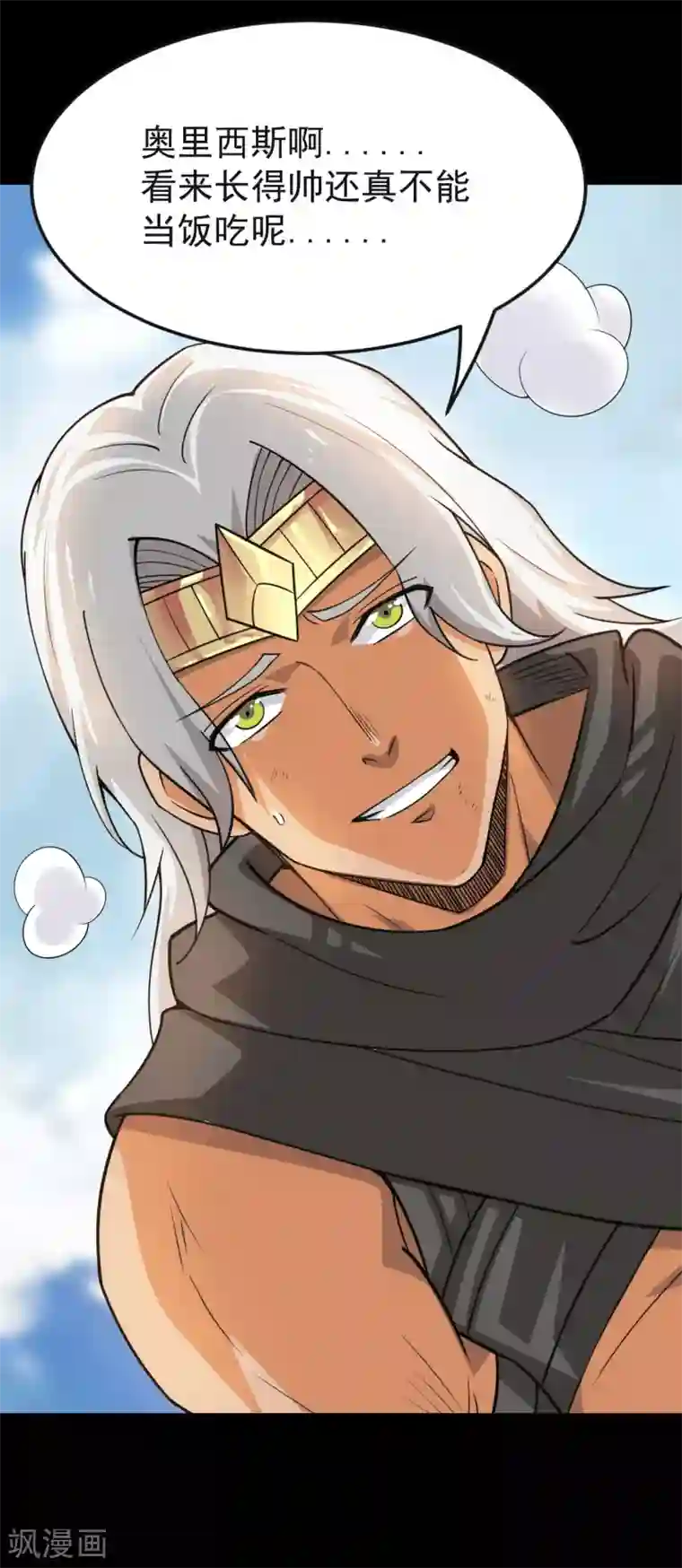 地府我开的第604话 长得帅不能当饭吃