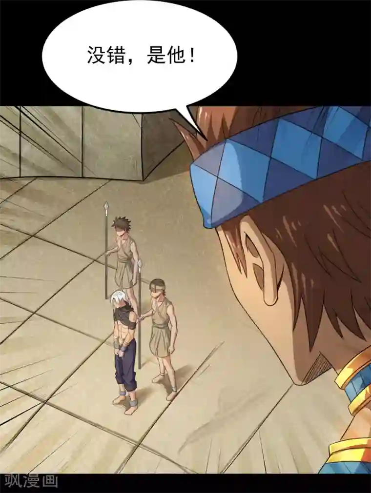 地府我开的第604话 长得帅不能当饭吃