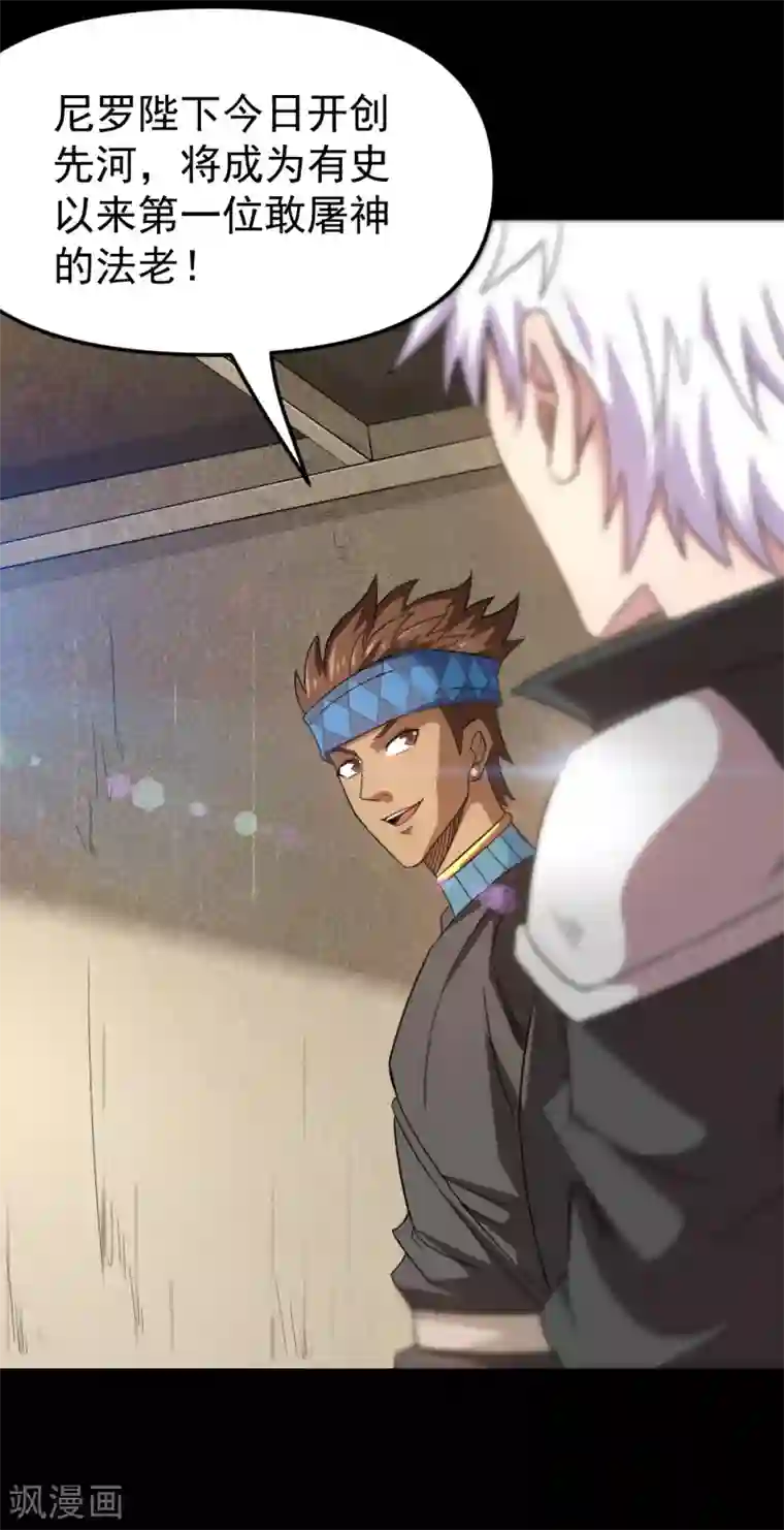 地府我开的第604话 长得帅不能当饭吃