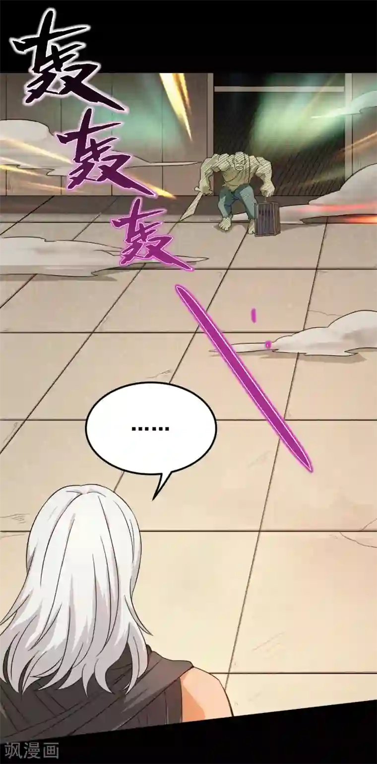 地府我开的第604话 长得帅不能当饭吃